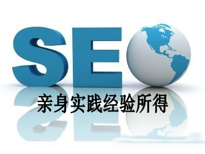 深圳SEO营销公司，引领互联网营销新潮流的真相