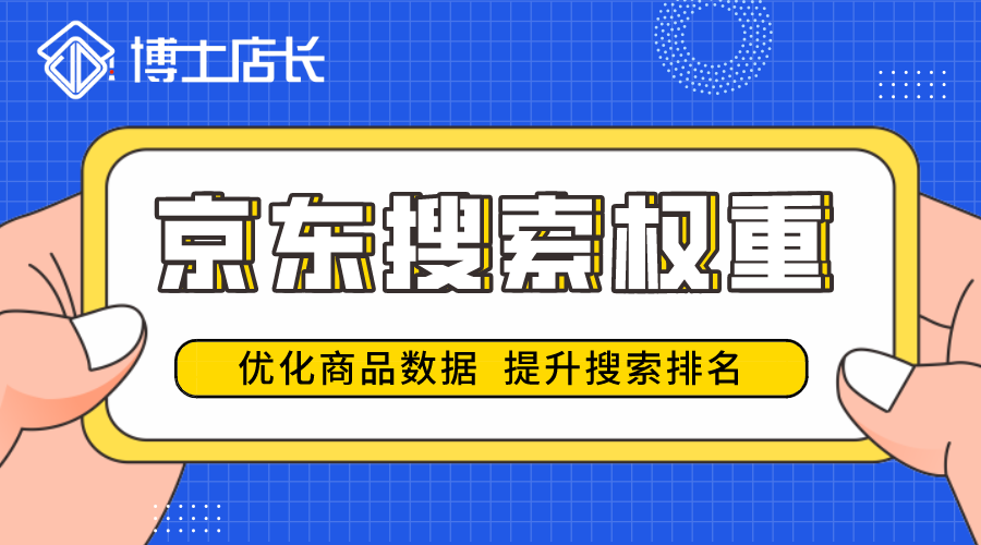 SEO权重流量优化的策略与实践的使用