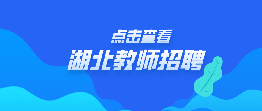 武汉SEO招聘信息，探索与机遇的交汇点的警示