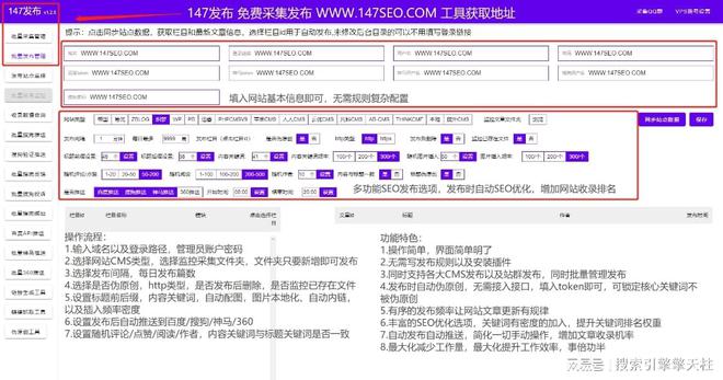 SEO优化如何选择合适的CMS的解读