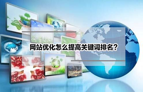 乐从SEO优化渠道的探索与实践的责任