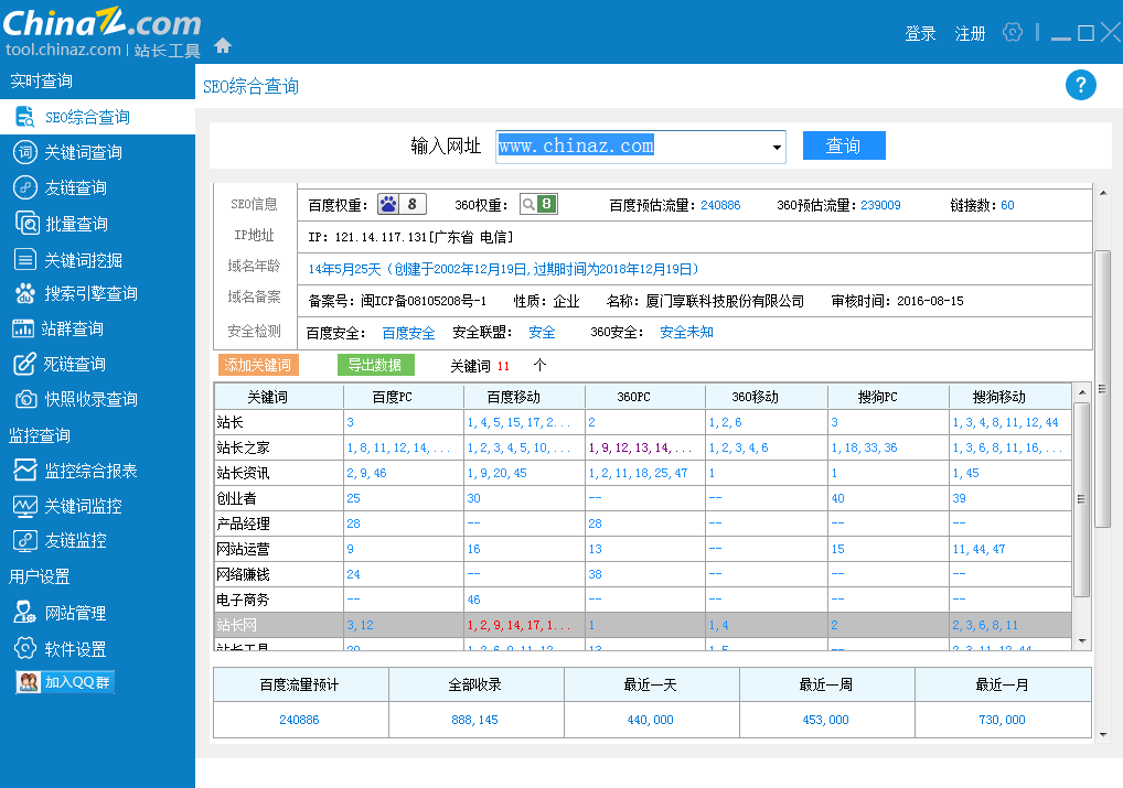 SEO综合查询与海角探索的警示