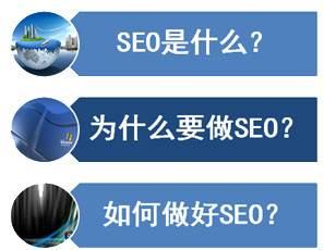 南通SEO基础优化的使用