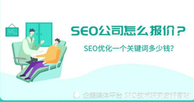 惠州企业SEO报价，优化策略与成本分析的揭秘