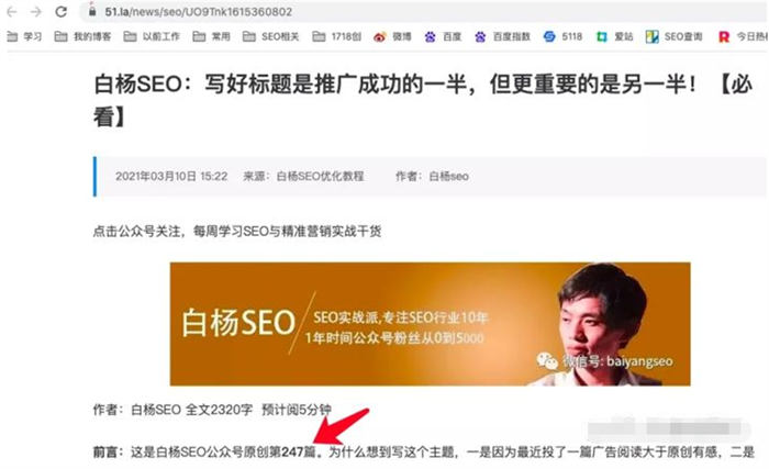 网站SEO优化策略详解——知乎经验分享的解读