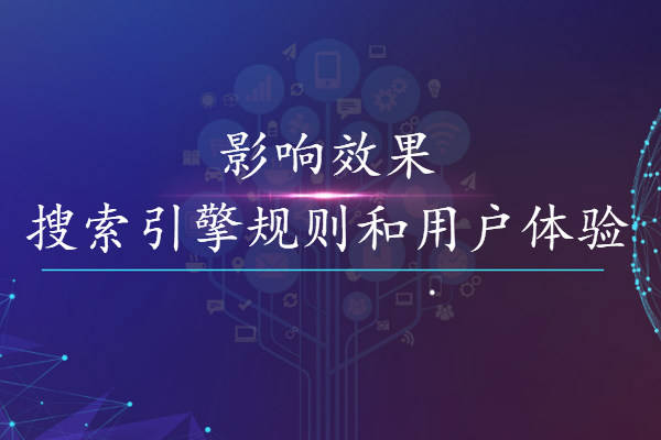 大连SEO优化效果，提升网站流量与品牌价值的策略的真相