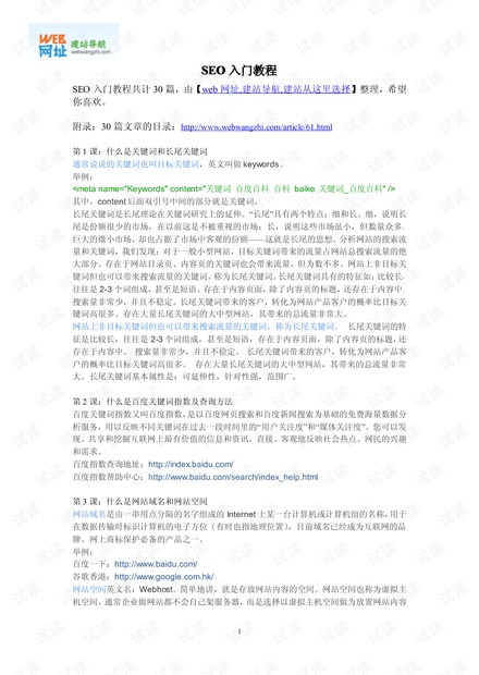 青浦SEO教学公司，引领SEO教育新篇章的警示