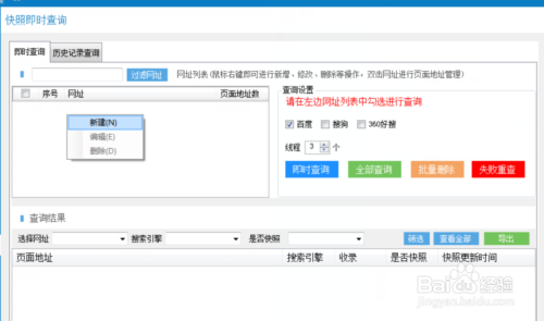 重庆SEO软件查询，提升网站排名的必备工具的真相