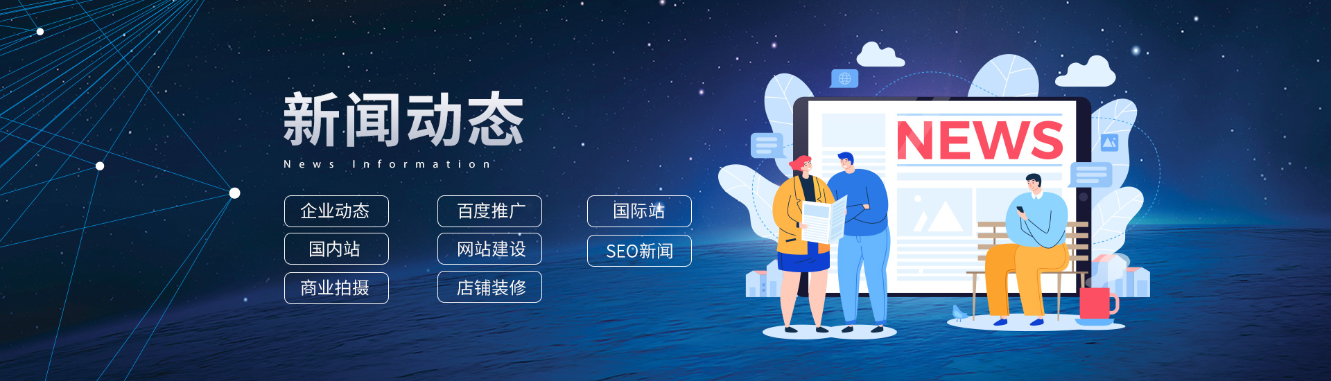 SEO自动采集新闻的策略与探讨的使用