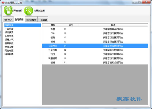 临沂SEO技术分享的特点