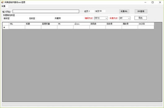 SEO轮链工具，提升网站排名的强大武器的含义