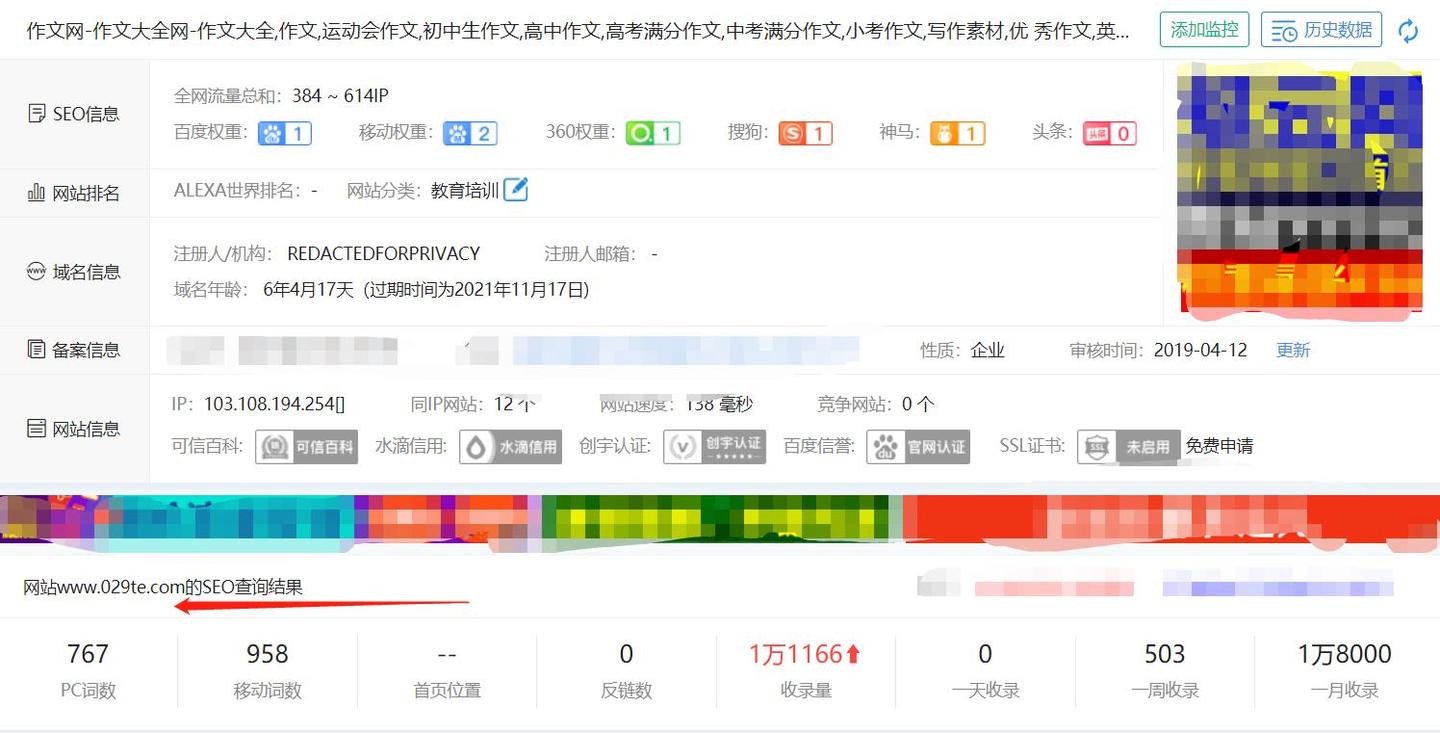 辽宁地区文章SEO推广策略的探讨