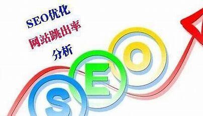 开原SEO优化软件，提升网站排名的必备工具的风险