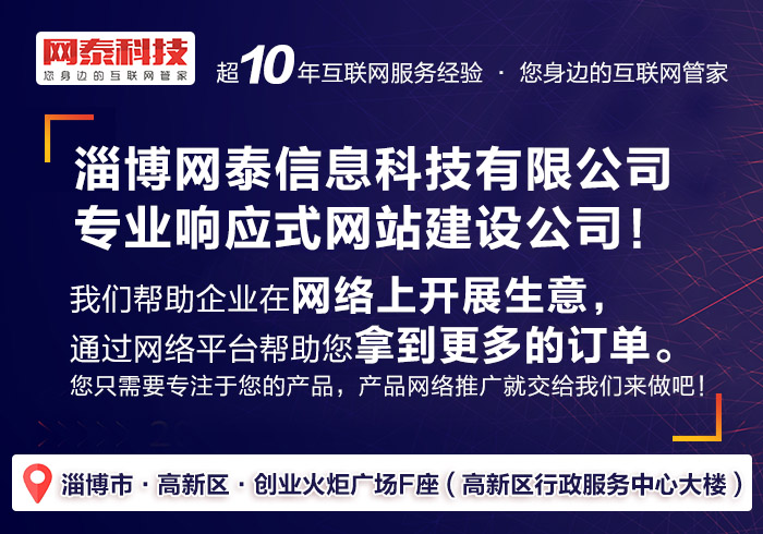 淄博SEO费用多少？全面解析SEO服务的价格与价值的警示