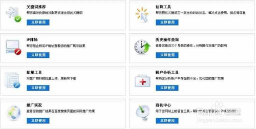 SEO换链接技巧详解的警示