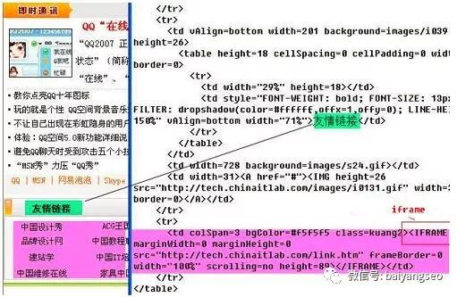 SEO换链接技巧详解的警示