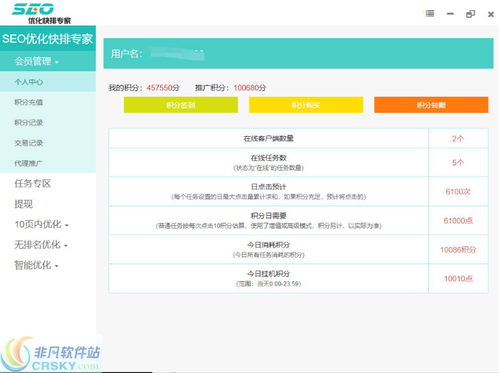 免费SEO优化软件，提升网站排名的利器的解读