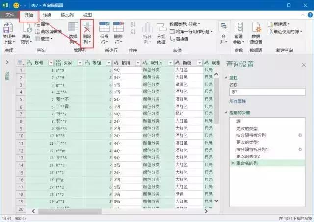 淘宝SEO指标公式，提升店铺流量的关键的解读