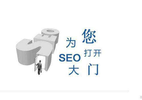 鄂州SEO排名费用解析的特点