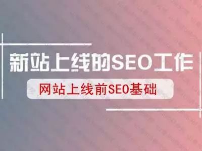 焦作SEO优化首选，提升网站排名的关键策略的真相