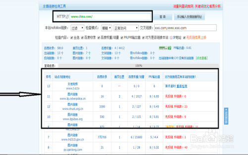 合肥SEO测试价格解析的揭秘