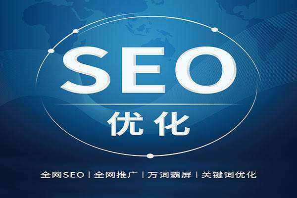 合肥网络优化SEO，提升城市企业竞争力的关键