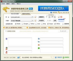SEO查询软件分类及其应用