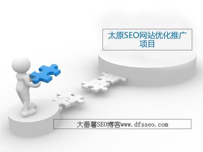 吕梁SEO优化项目，策略与实践