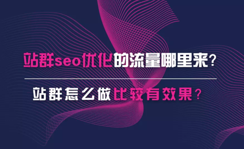 SEO优化引爆流量，网站成功的关键策略