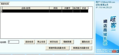 旺道SEO教程，掌握搜索引擎优化的关键技巧