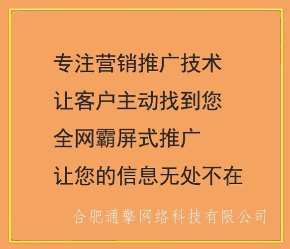 亳州SEO推广商家，提升网络曝光率，助力企业腾飞