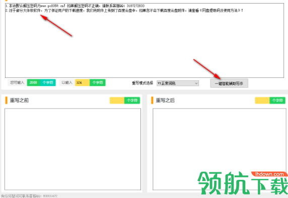 破解版SEO的真相与风险分析