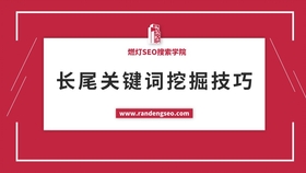 燃灯教育SEO课程，开启数字营销新篇章