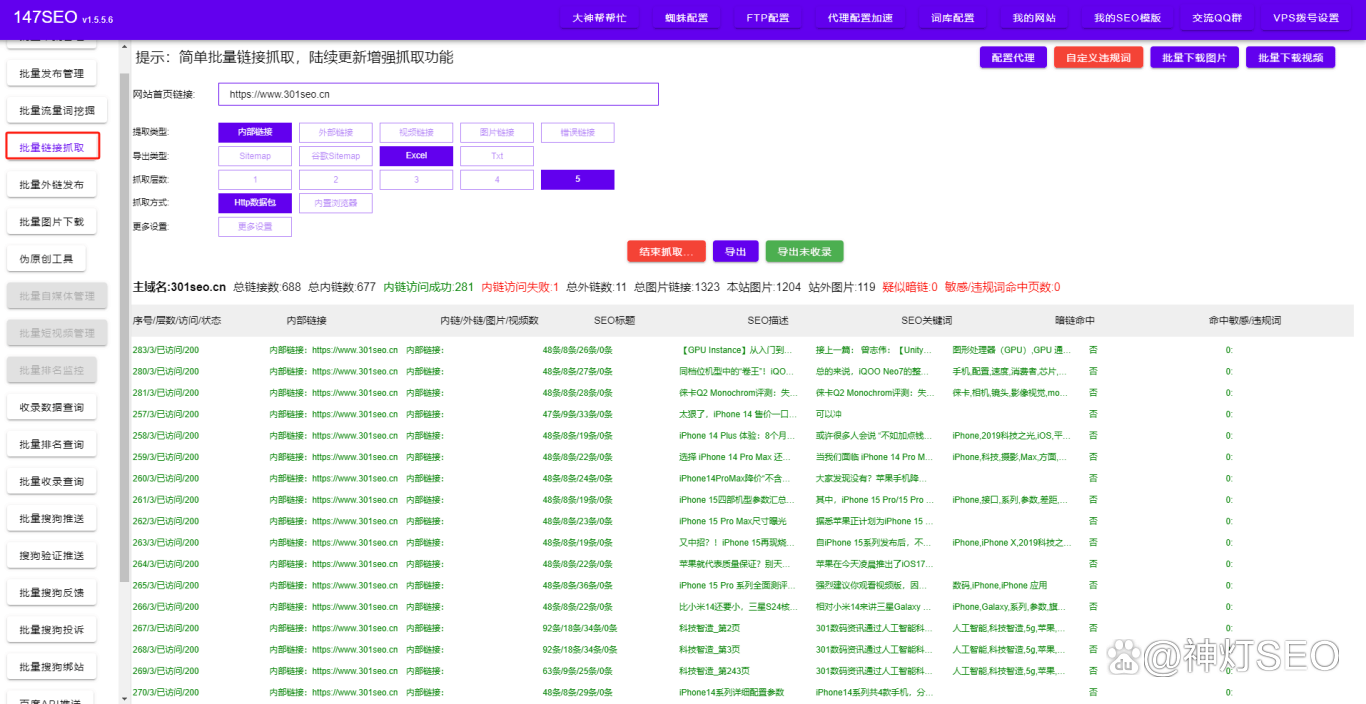 91SEO.org，SEO优化的最佳选择