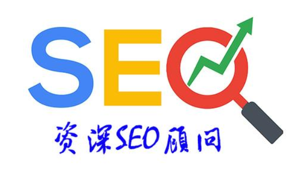 SEO顾问服务在浙江的独特价值与重要性