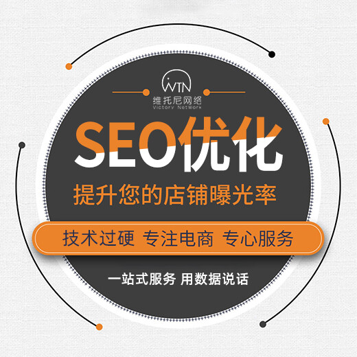 网站SEO托管公司，提升网站排名的专业选择