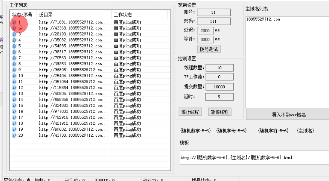 SEO优化泛目录，提升网站排名的关键策略