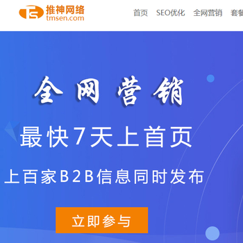 河源页面SEO优化的重要性及策略