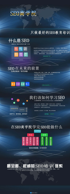 SEO培训课收录，提升网站流量与排名的关键