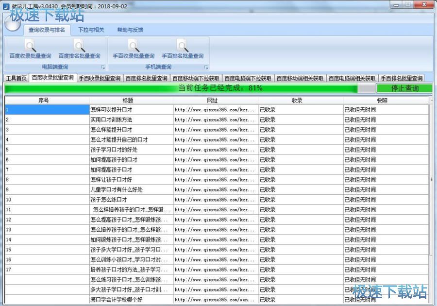 SEO工具下载排名，如何选择最适合你的工具