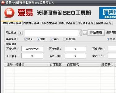 天津SEO排名咨询，提升网站曝光率的关键策略