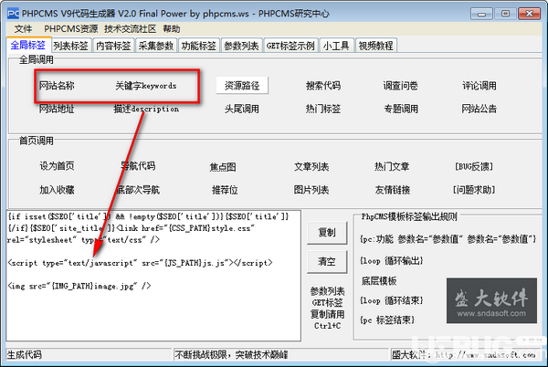 SEO批量生成源码，提升网站流量与排名的利器