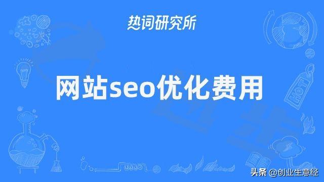 SEO外包咨询热线——专业助力企业网站优化