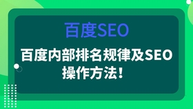 SEO实战操作，如何通过精准引流提升网站流量