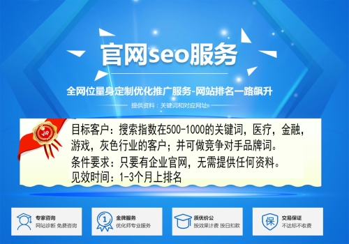 南明区SEO优化策略与实践