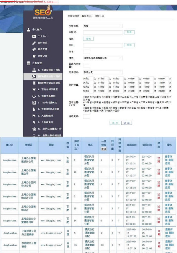 常规SEO优化包括哪些关键步骤