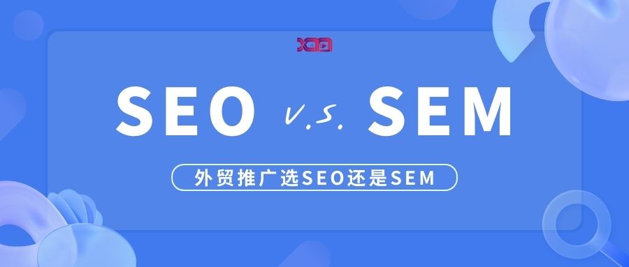 SEO与SEM的联合推广，广告的全新策略