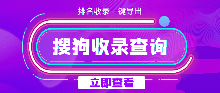 亳州搜狗SEO推广策略与实践