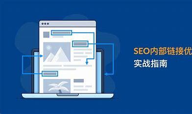 SEO站内轮链，提升网站排名的关键策略