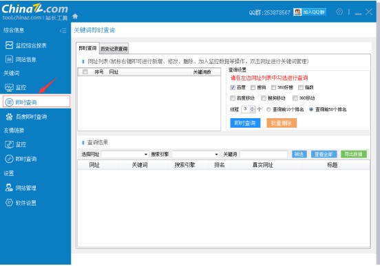 站长工具在SEO优化中的重要性——以亚洲市场为例